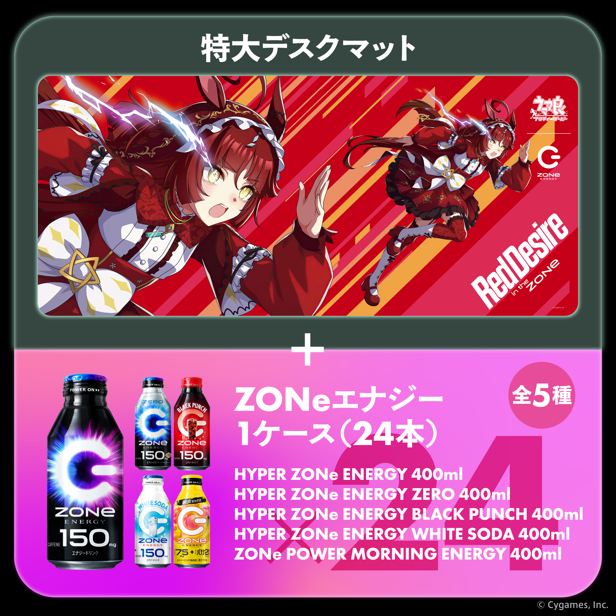 ■ サントリーZONE キャンペーン【６３枚】 product-2color-1-_-a.png?v=