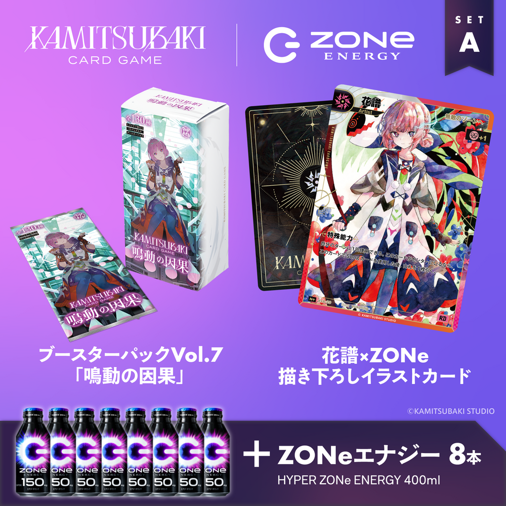 神椿TCG』×ZONeコラボセットA： ブースターパック＆オリジナル描き