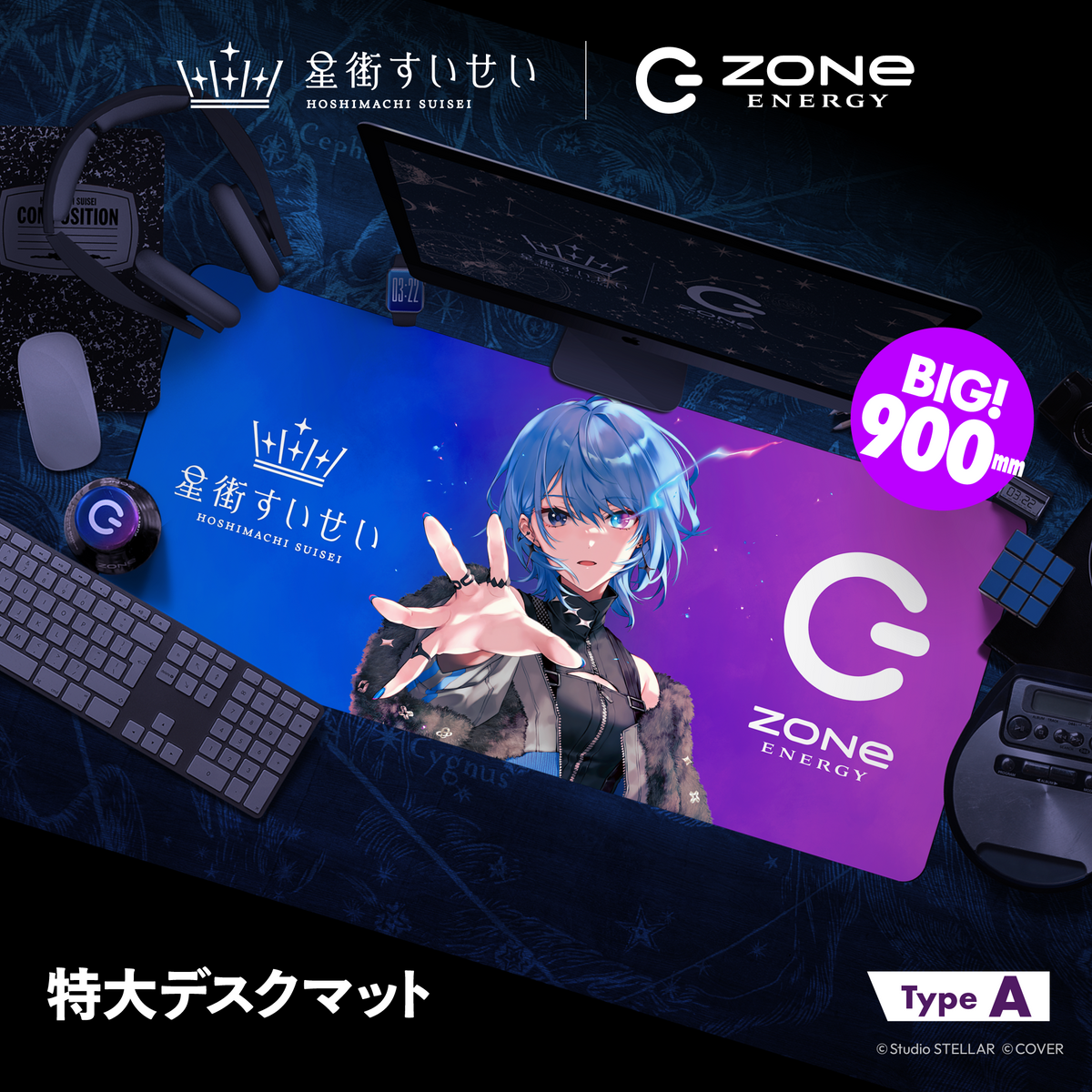 新曲「ゾンビゾンビゾンビ」解禁記念！星街すいせい×ZONeコラボ！超特大デスクマット&ZONeエナジーセットA