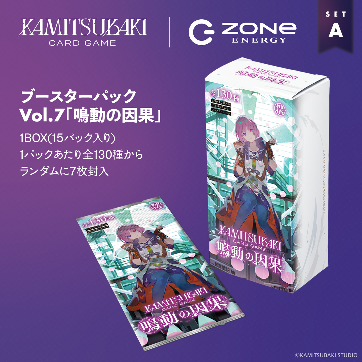 『神椿TCG』×ZONeコラボセットA： ブースターパック＆オリジナル描き下ろしイラストカード＆ZONe ENERGYセット