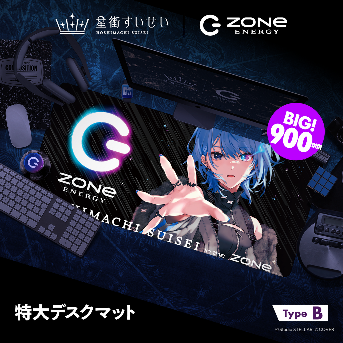 新曲「ゾンビゾンビゾンビ」解禁記念！星街すいせい×ZONeコラボ！超特大デスクマット&ZONeエナジーセットB