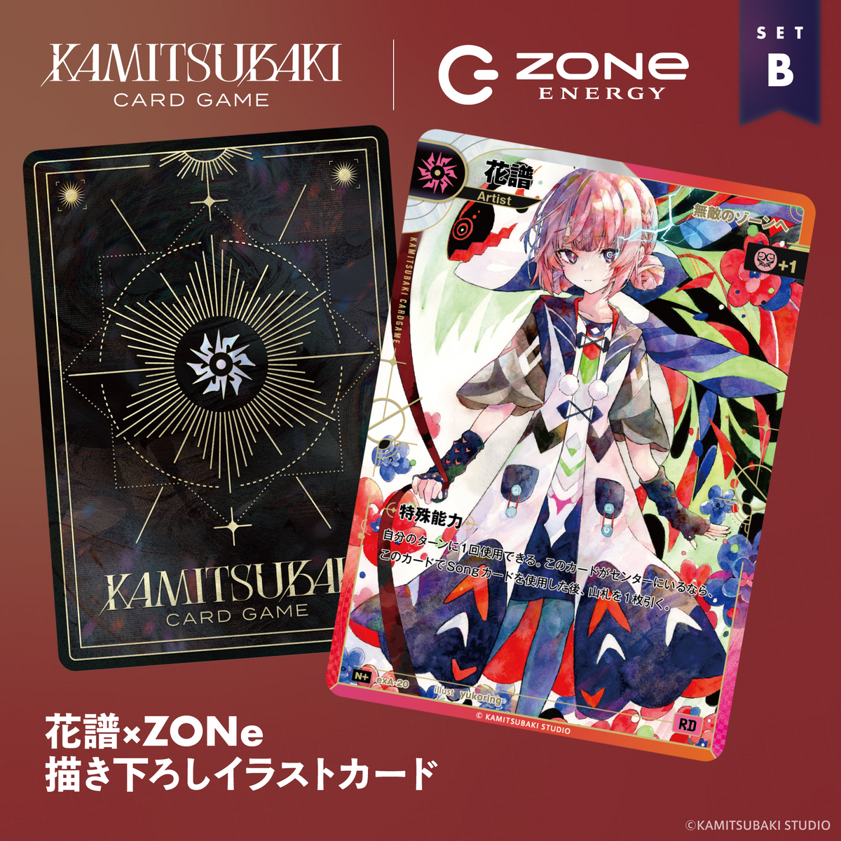 『神椿TCG』×ZONeコラボセットB： ブースターパック＆オリジナル描き下ろしイラストカード＆オリジナル描き下ろしデスクマット＆ZONe ENERGYセット