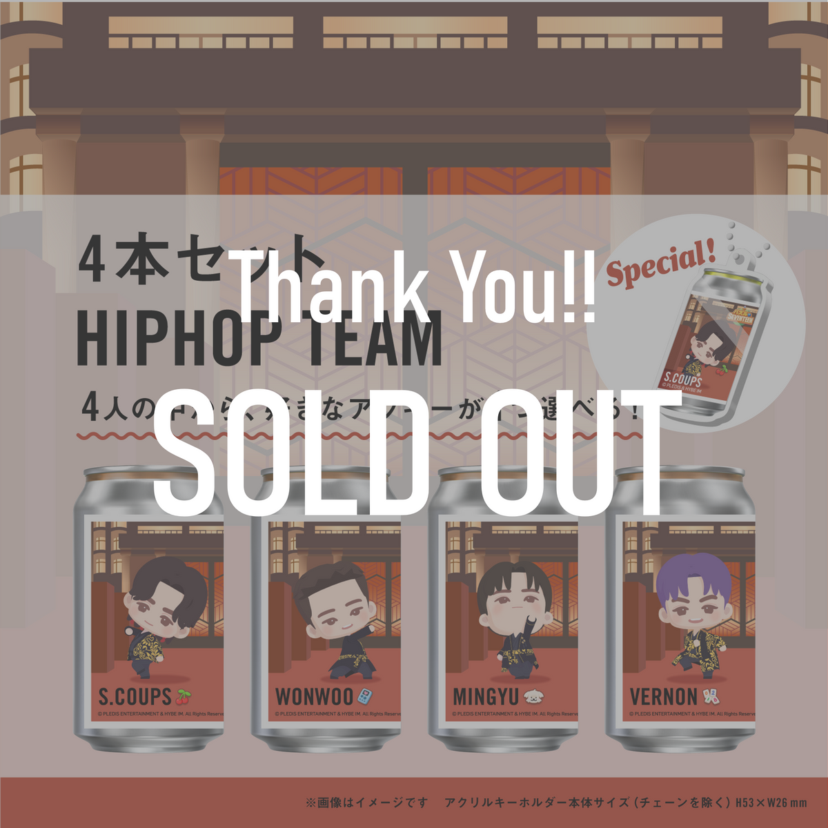 パズルSEVENTEENオリジナルラベル缶 HIPHOP TEAM 4本セット ※お好きな
