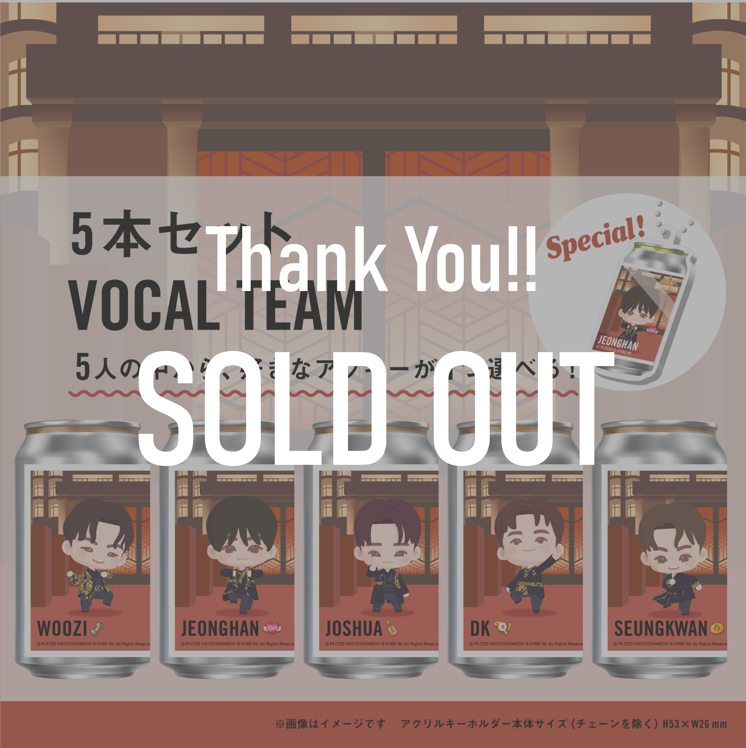 SEVENTEEN VOCAL TEAMのラベル缶5種が横並びになった商品画像。「お好きなアクキーが1つ選べる」特典付き。Thank You!! SOLD OUTの文字入り