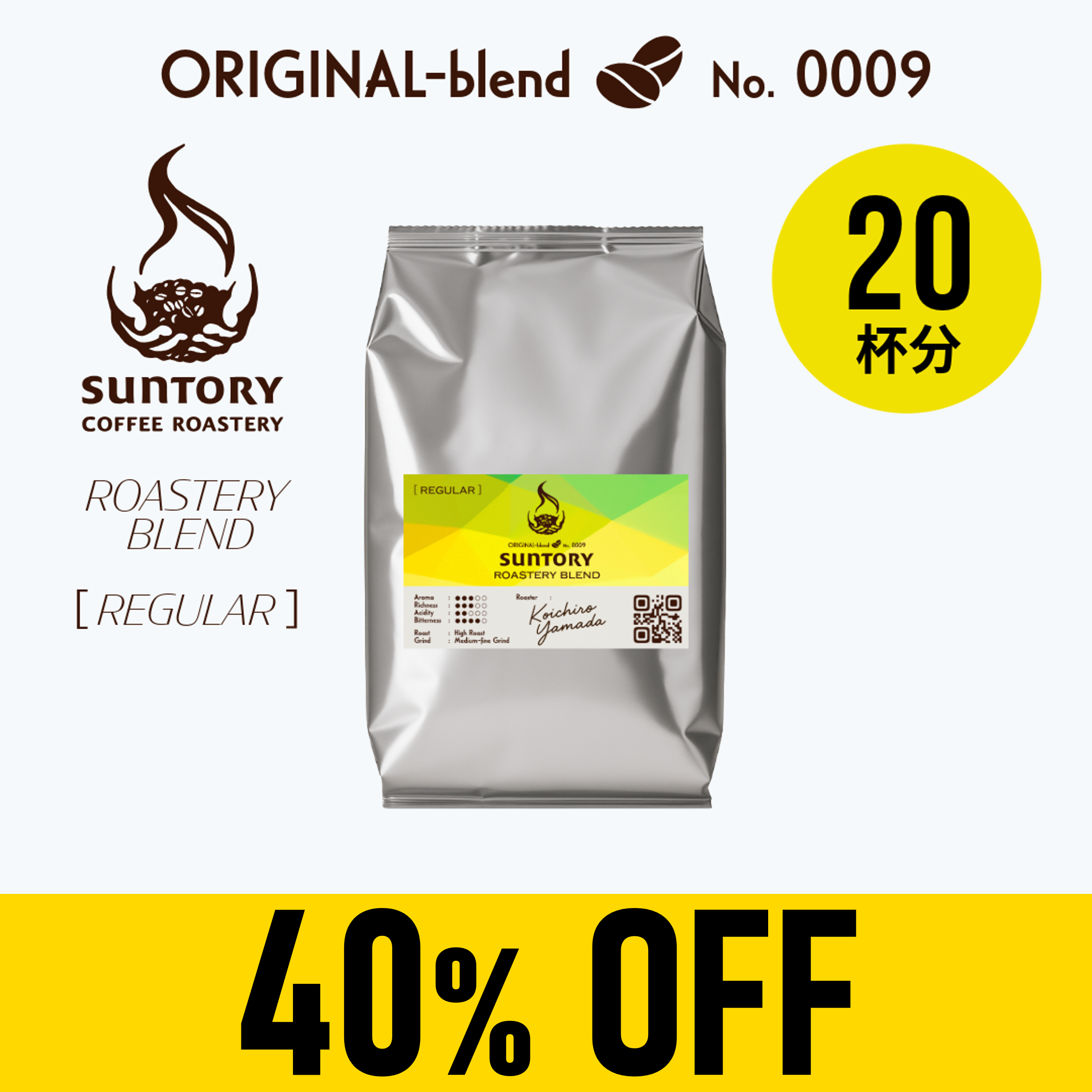 【賞味期限：2026年5月31日まで】サントリーコーヒーロースタリー ROASTERY BLEND［REGULAR］200g（粉）×1袋