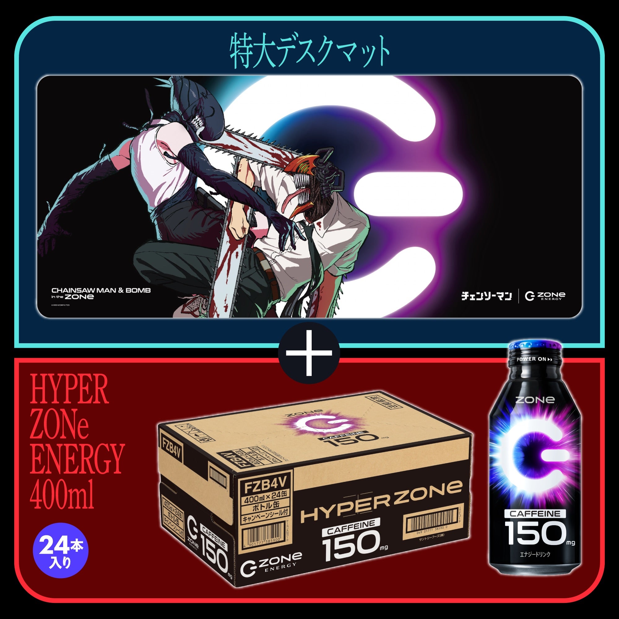 劇場版『チェンソーマン レゼ篇』コラボ 特大オリジナルデザインデスクマット + HYPER ZONe SET : CHAINSAW MAN & BOMB