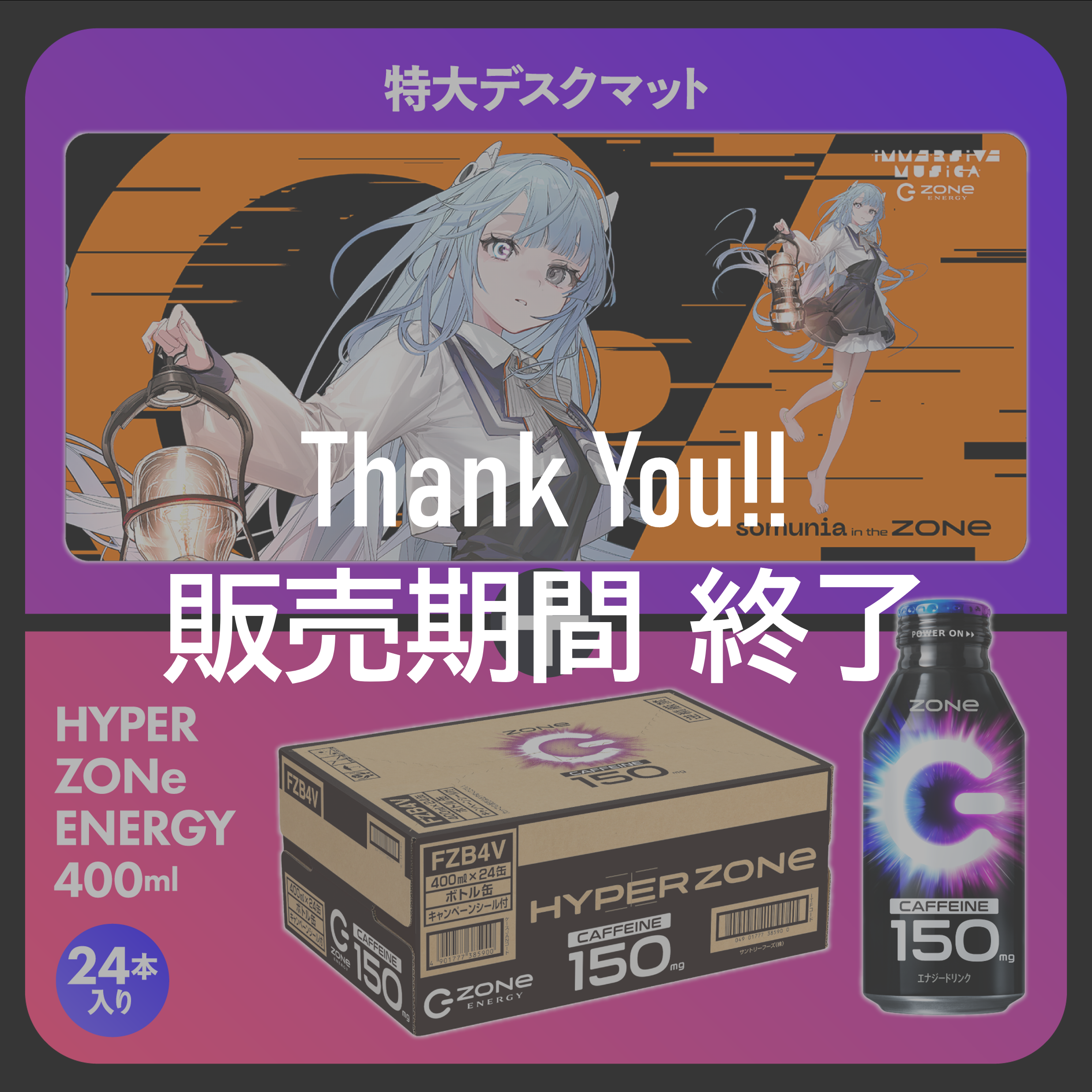 特大オリジナルデザインデスクマット + HYPER ZONe SET : somunia Type-A