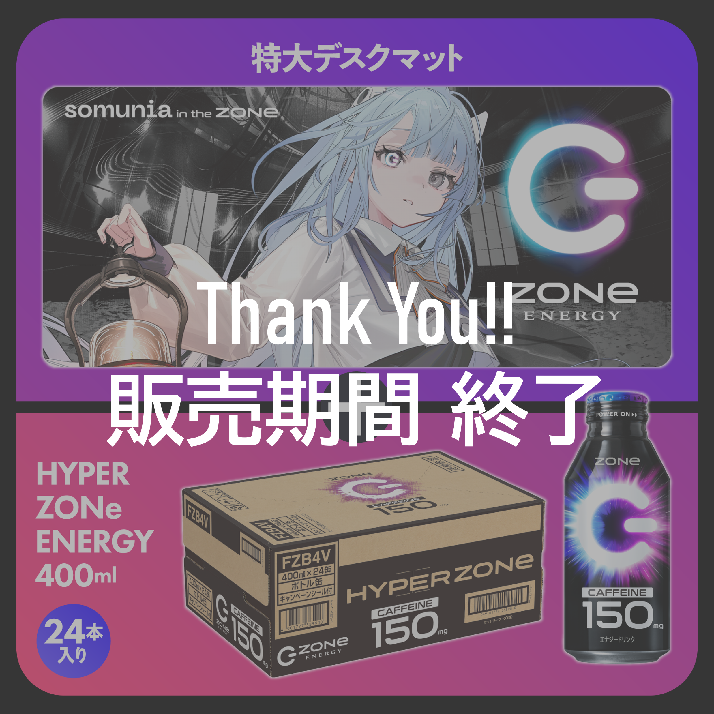 特大オリジナルデザインデスクマット + HYPER ZONe SET : somunia Type-B