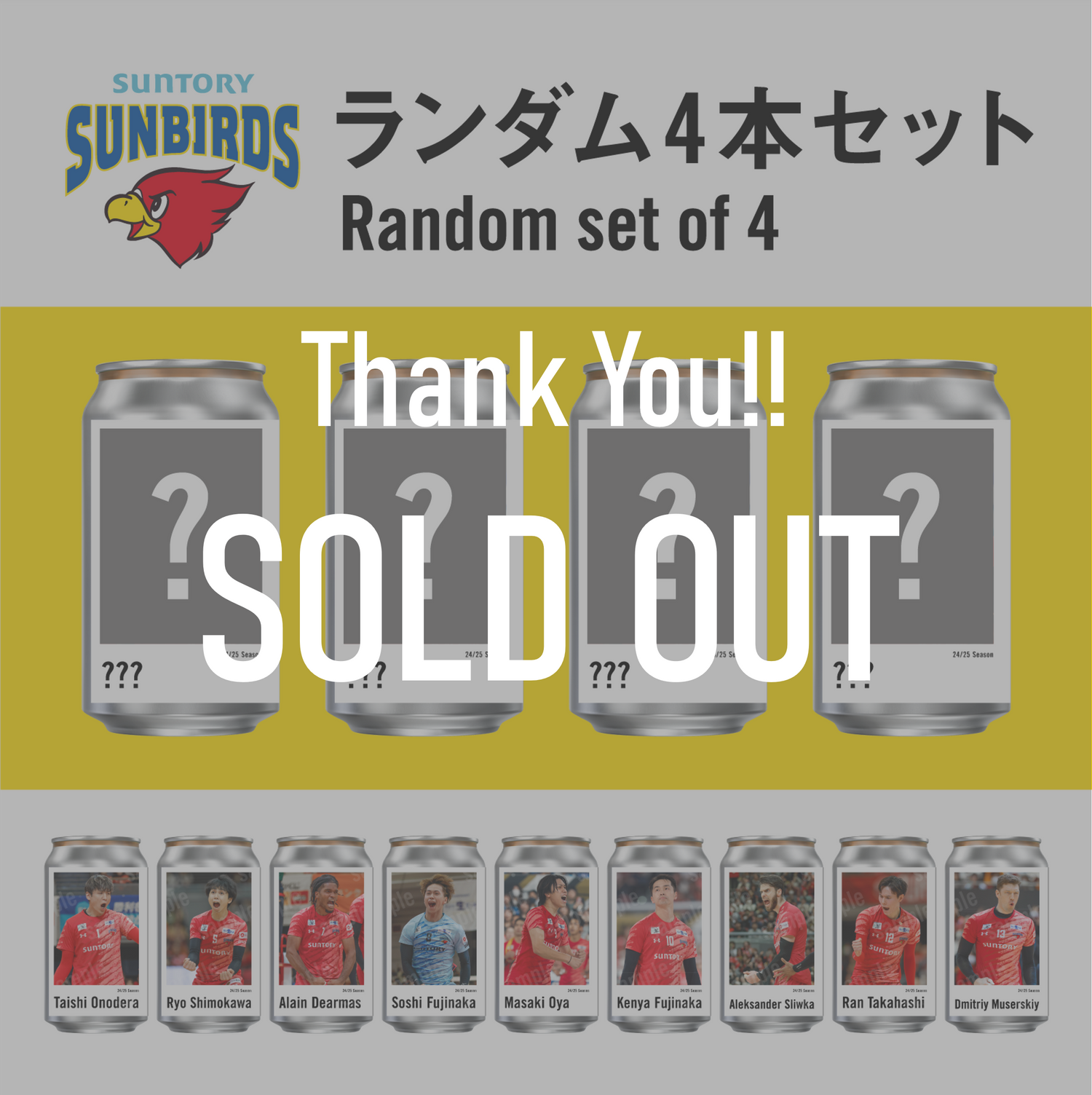 Suntory Sunbirds Osaka Label – 4-Can Set
