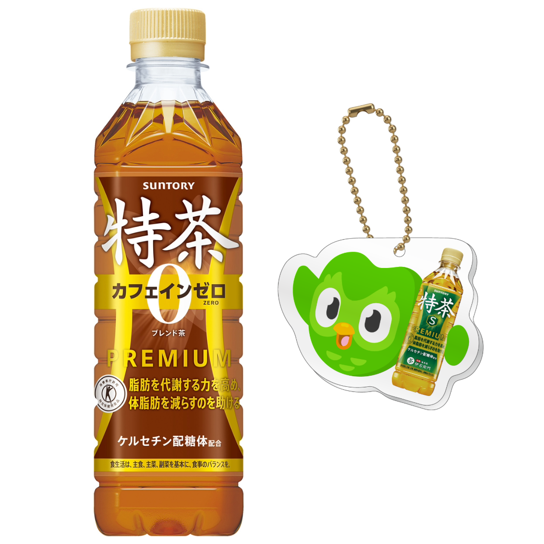 Duolingoアクキー付き！特定保健用食品 特茶カフェインZERO500ml×24本