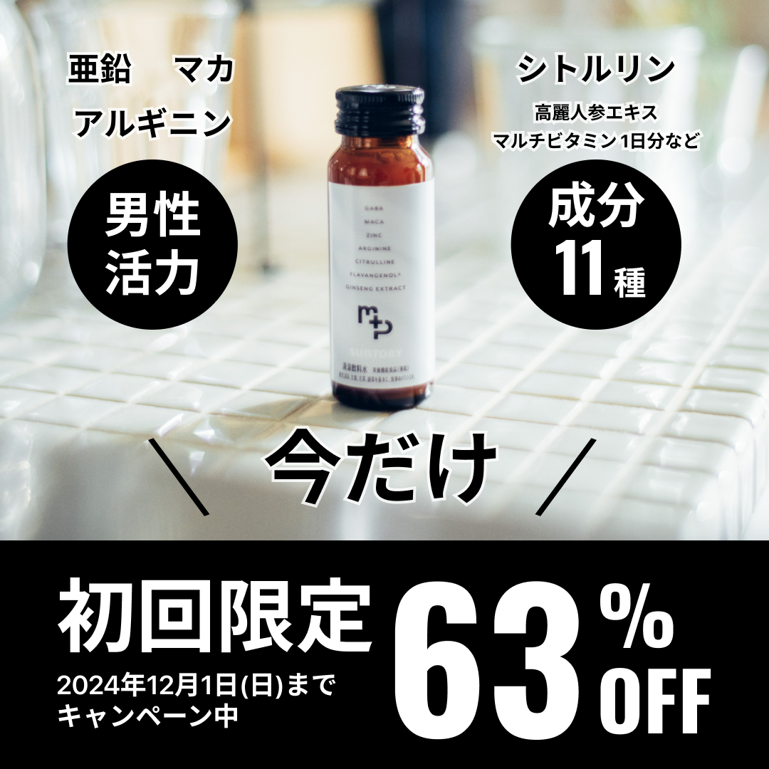 menphys GABA&アルギニン&亜鉛 50ml瓶【定期購入】