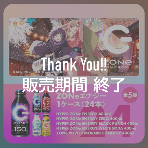 Netflix映画『超かぐや姫!』×ZONe 超特大デスクマット&ZONeエナジー Netflix映画『超かぐや姫!』×ZONe 超特大デスクマット&ZONeエナジー
