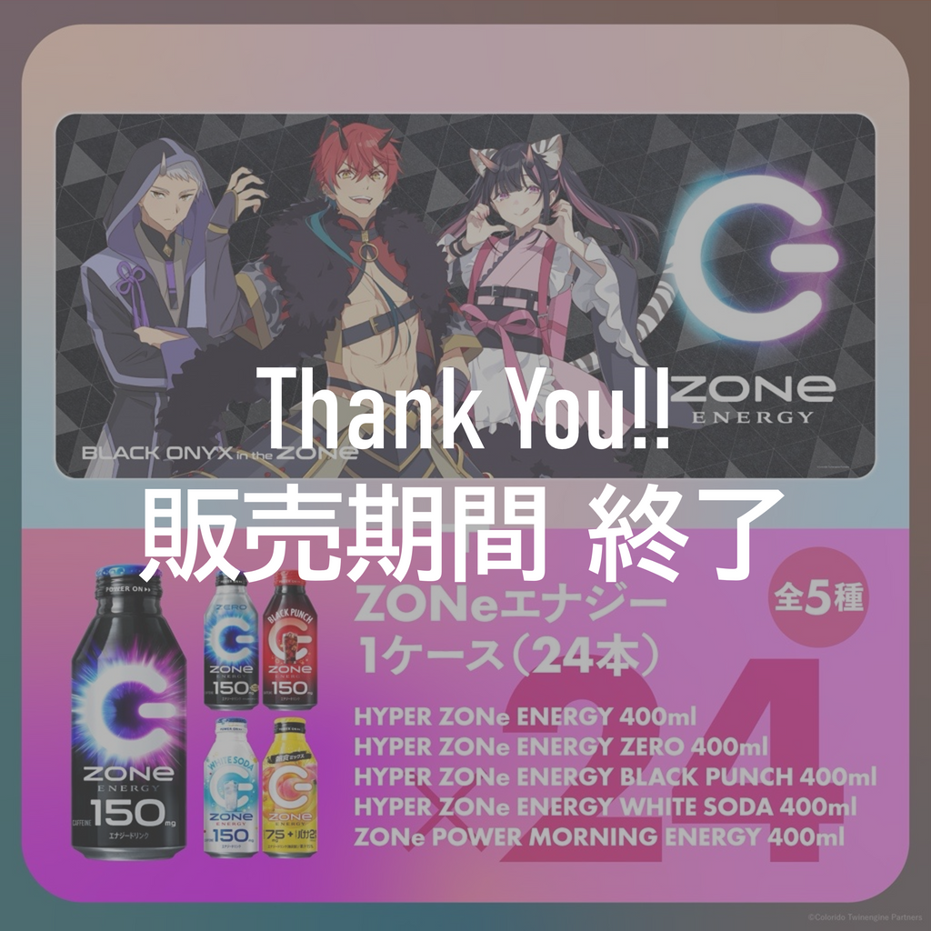 Netflix映画『超かぐや姫！』×ZONe 超特大デスクマット＆ZONeエナジー
