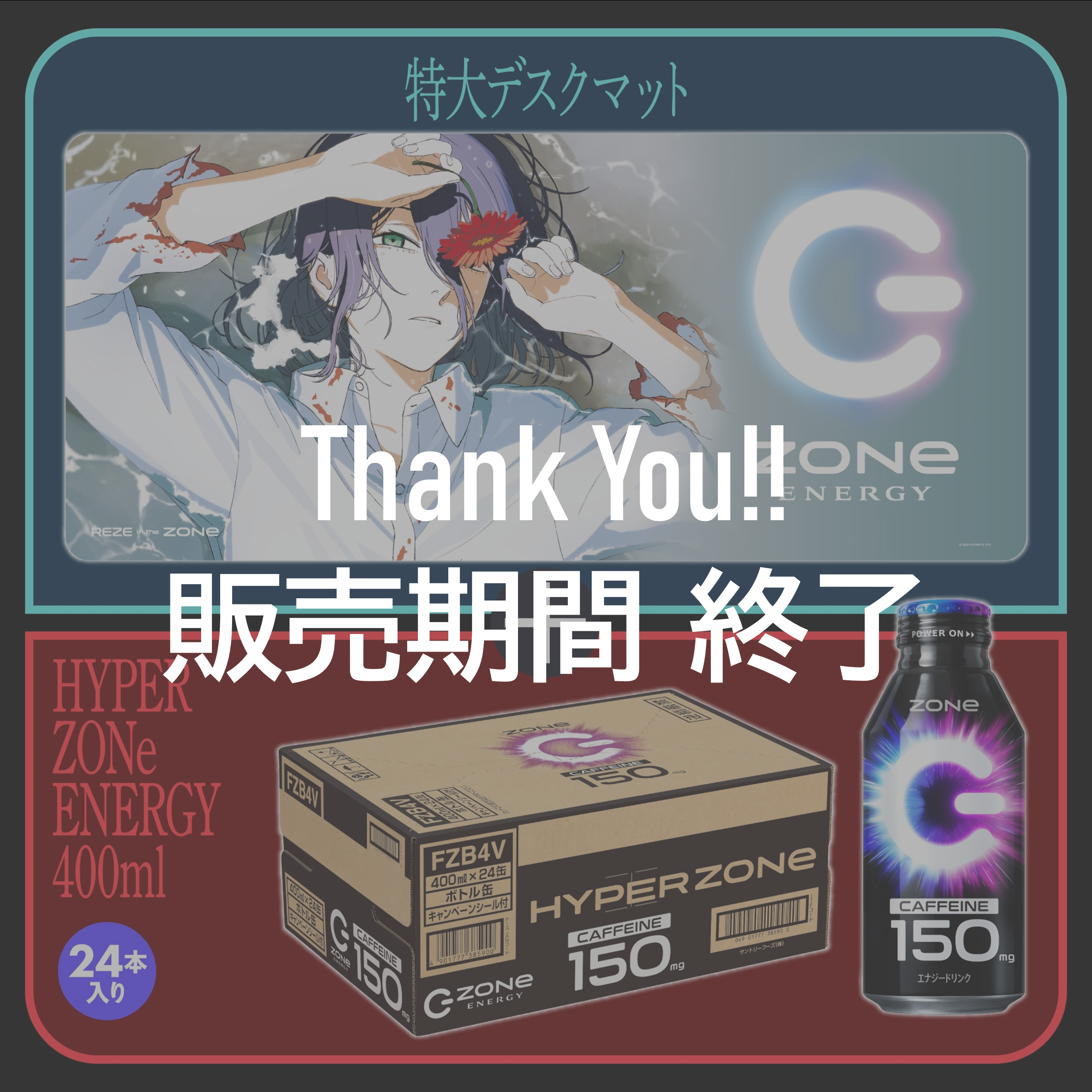 送料無料】サントリー エナジーゾーン ゾーンメンバーズ ポイント
